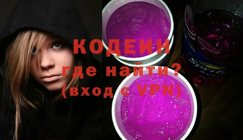 Codein Purple Drank  Железноводск 